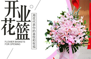 山东济宁梁山县花篮配送