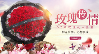 山东济宁梁山县鲜花速递